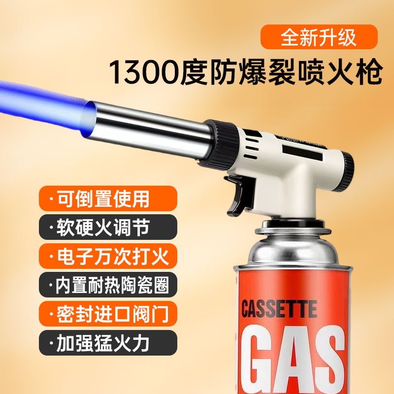 卡式气喷火枪喷头卡式喷枪焊枪点火枪器耐高温烘焙烧烤碳炉点火