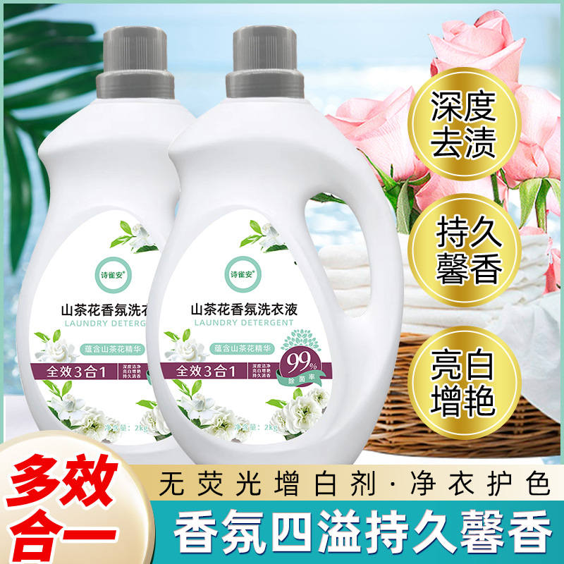 4-12斤洗衣液深层洁净母婴可用不伤手淡雅持久留香环保香薰
