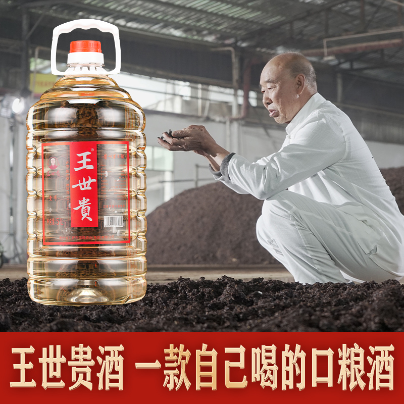 王世贵泡酒自饮必选 ·一号桶装酒贵州酱香型坤沙白酒老字号53%Vol