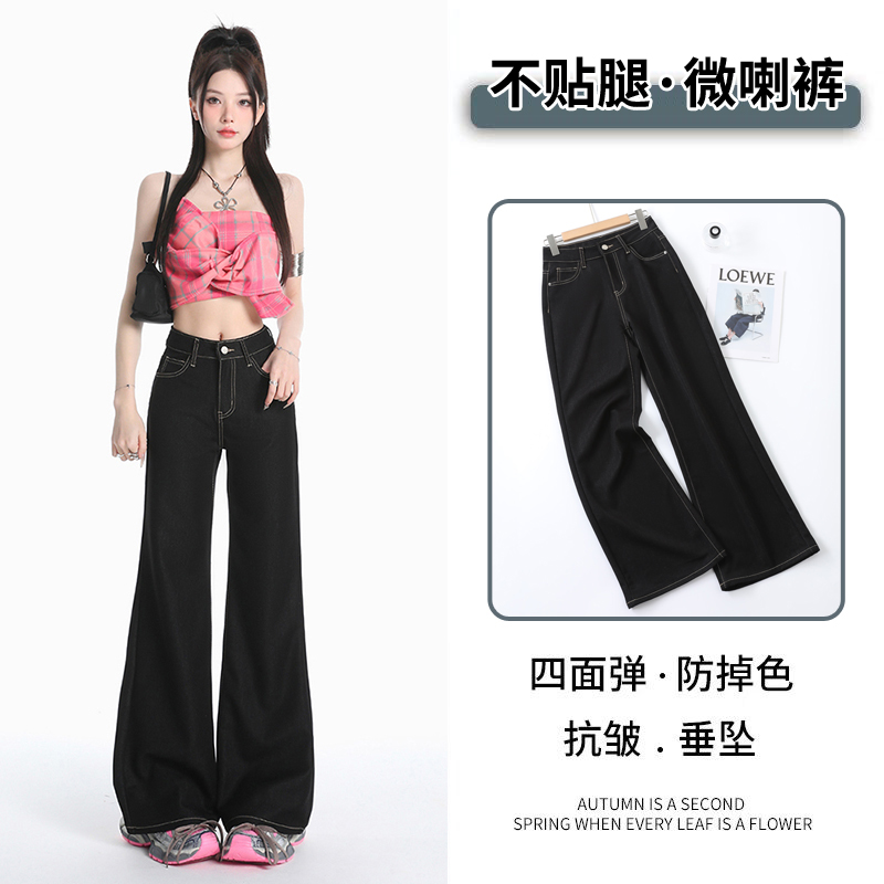 黑科技面料四面弹秋冬加绒厚款小个子微喇叭牛仔裤女宽松直筒垂感