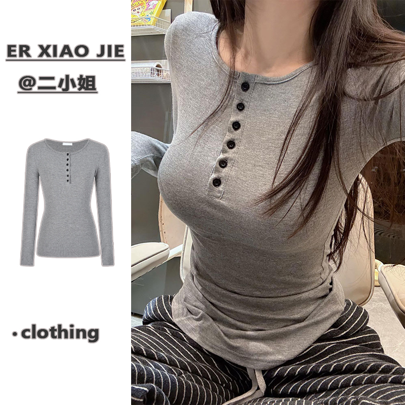 灰色薄款秋季长袖亨利衫t恤女修身显瘦内搭辣妹收腰打底紧身上衣