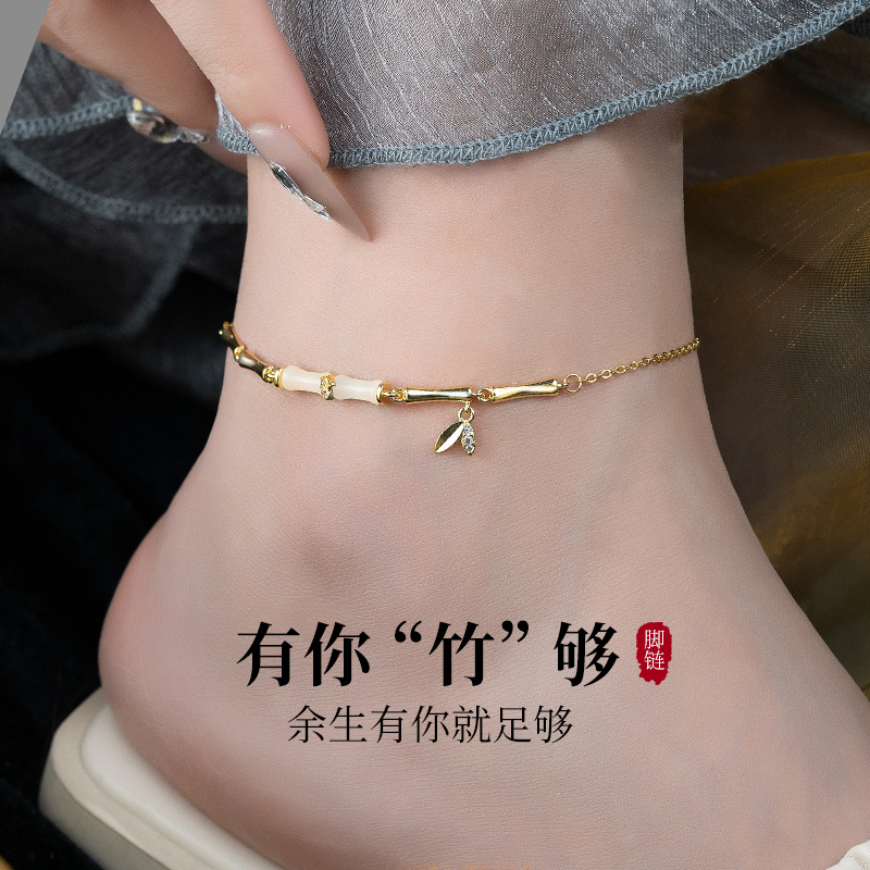 金美澳 铜合金玻璃脚链 竹节足链女款2025新款爆款女士小众首饰品