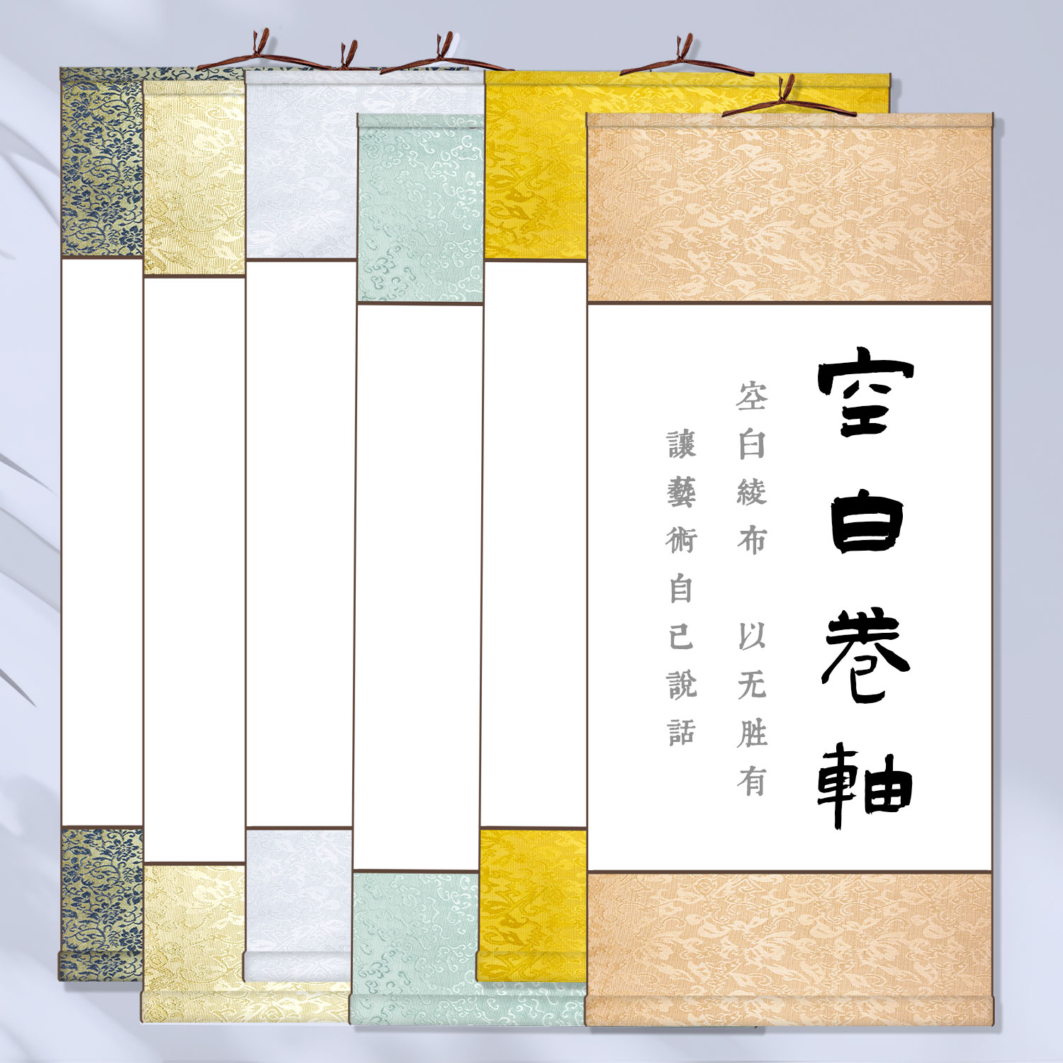 10个空白宣纸卷轴作品专用纸书法国画创作挂轴免装裱空白画轴