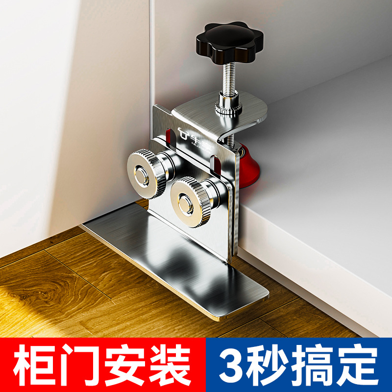 多功能木工可调节木工辅助工具不锈钢柜门安装辅助器定位门板辅助