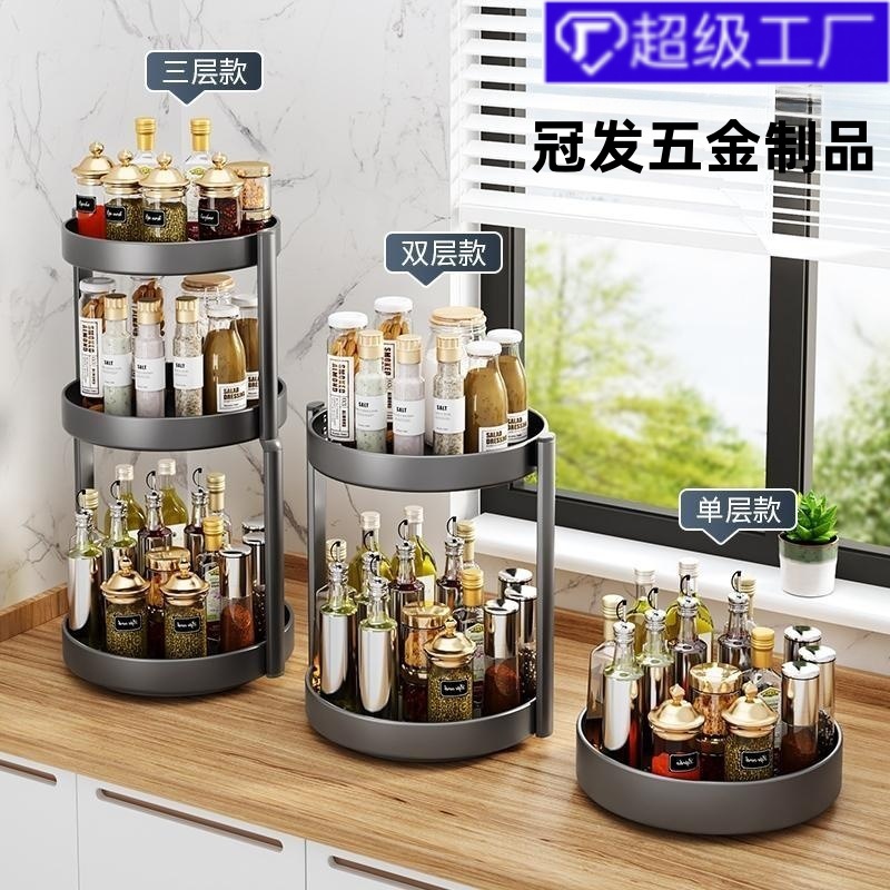 厨房旋转调料架台面三层多功能置物架橱柜多层收纳架转角圆形黑色