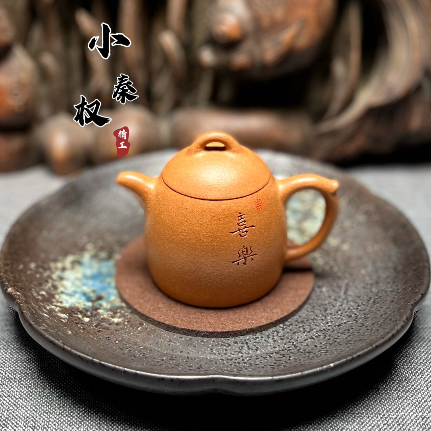 宜兴紫砂壶精工小品秦权壶95cc原矿黄金段泥纯手工国潮中国风茶壶