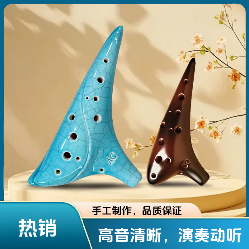 青裂AC+熏烧SC十二孔中音C调套装陶笛演奏级吹奏乐器
