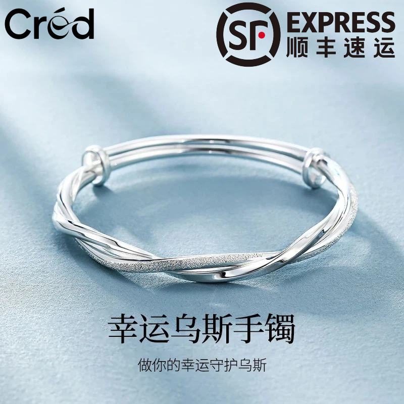 足银手镯 Cred 幸运莫比乌斯银手镯气质时尚国潮送女朋友老婆礼物