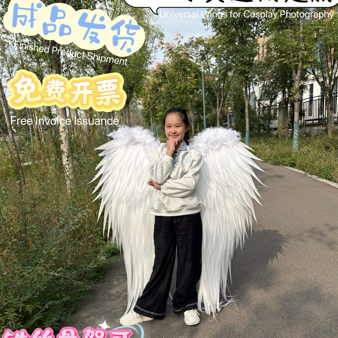 网红超大翅膀写真翅膀道具演出翅膀cos翅膀大天使之翼古风翅膀