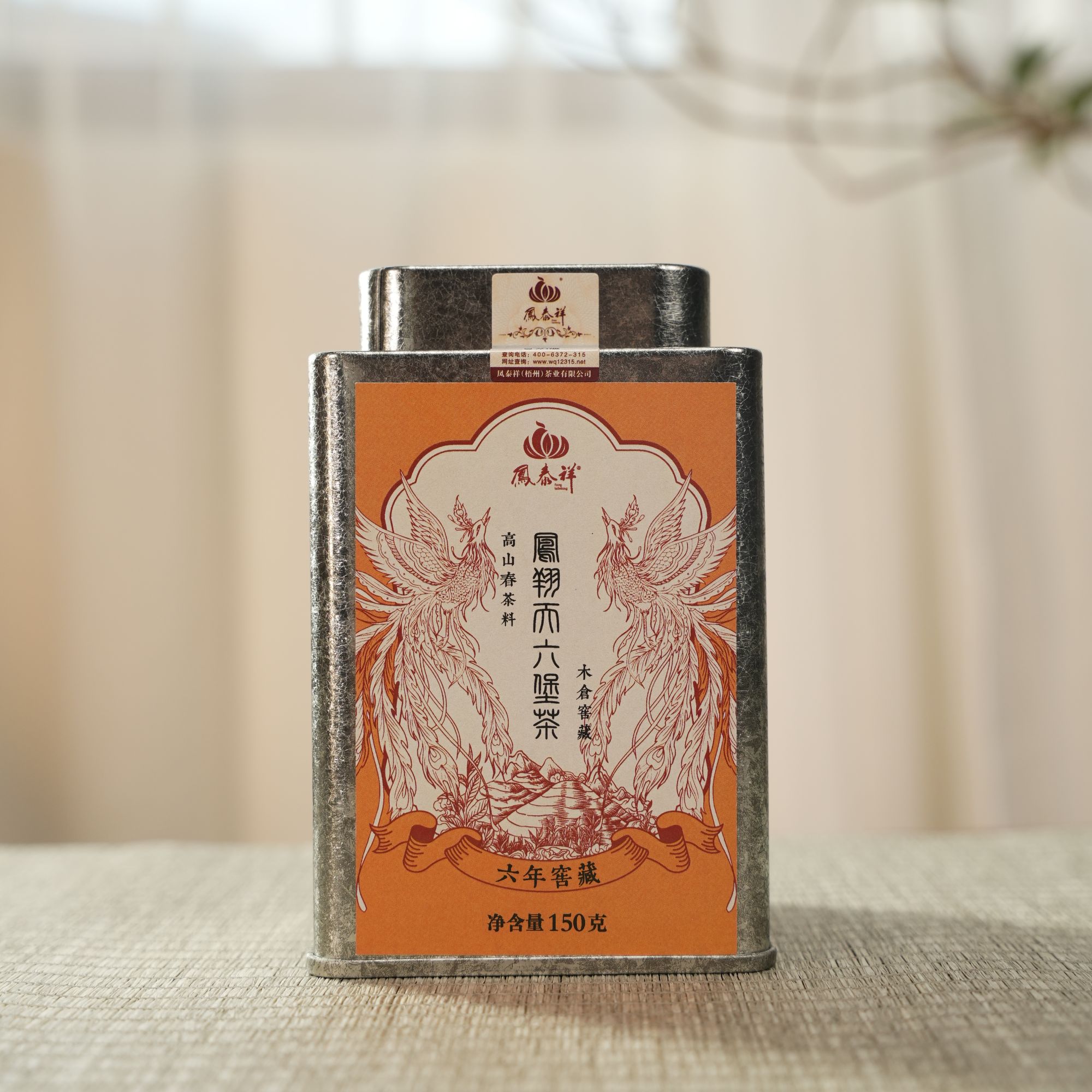 凤翔天凤泰祥广西梧州窖藏六堡茶 150克/罐 （陈化日期2018年）