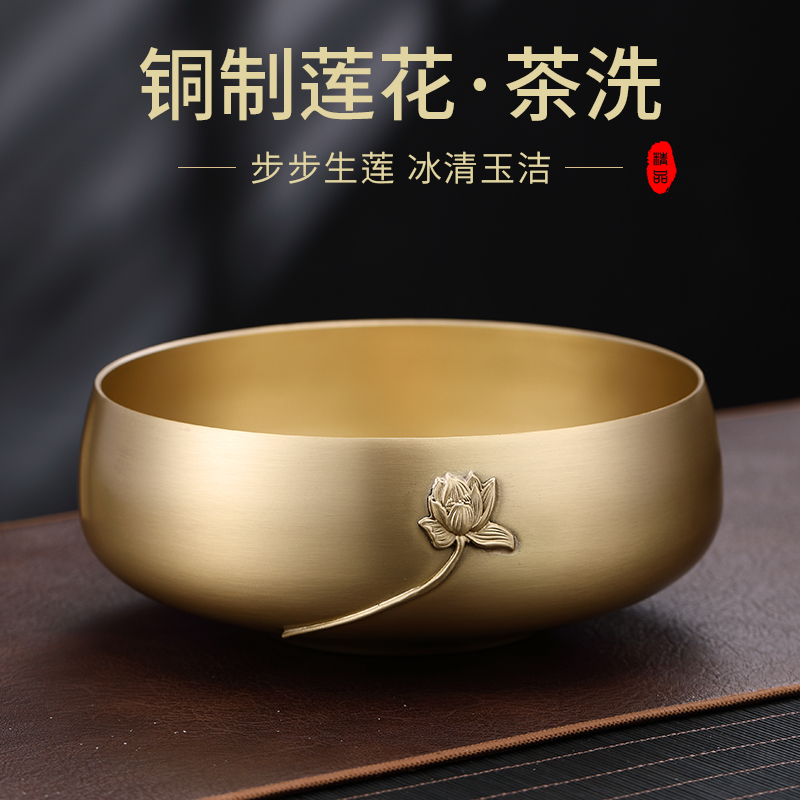 纯黄铜茶洗轻奢高端茶具配件茶渣缸特大号建水废水缸家用水盂禅意
