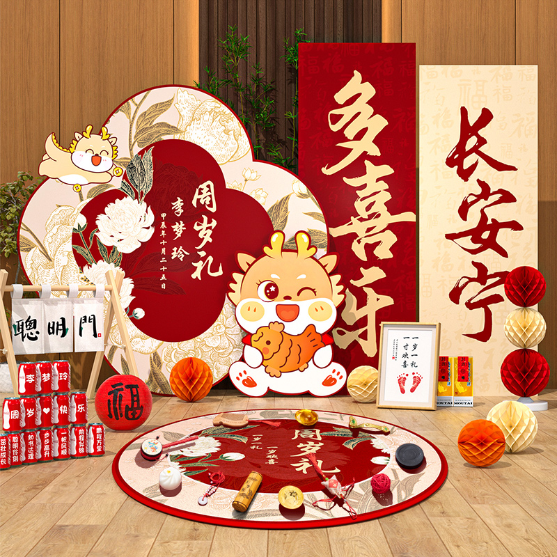 龙宝宝周岁宴布置背景墙抓周用品场景装饰氛围感kt板一周岁