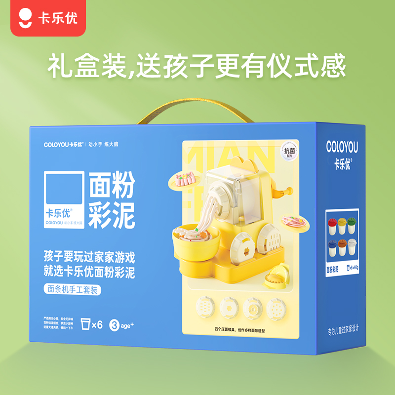 卡乐优面粉彩泥面条机儿童玩具早教网红玩具过家家益智手工橡皮泥