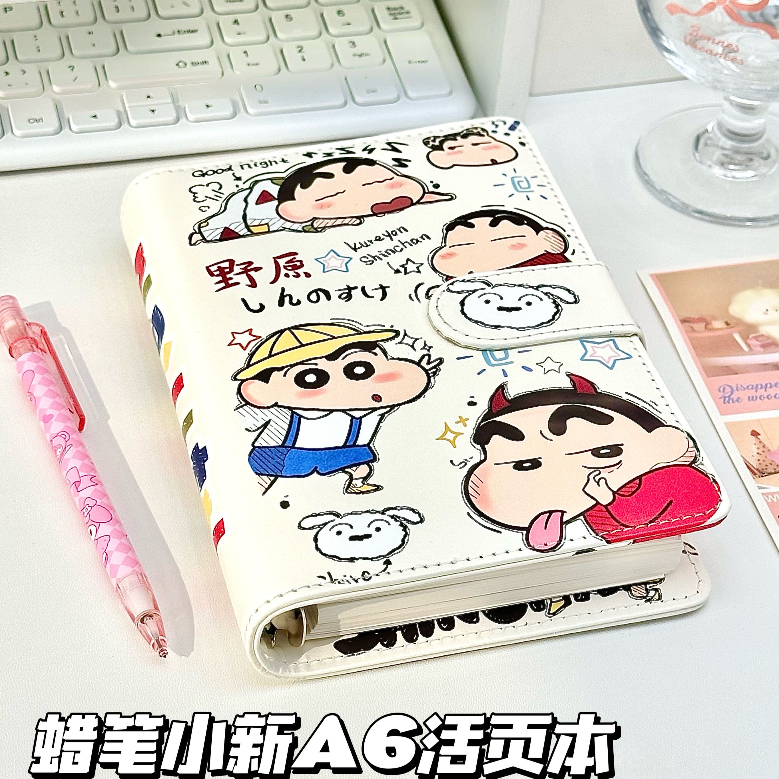 蜡笔小新A6PU皮质手账本学生高颜值活页加厚磁吸防水日程本计划本