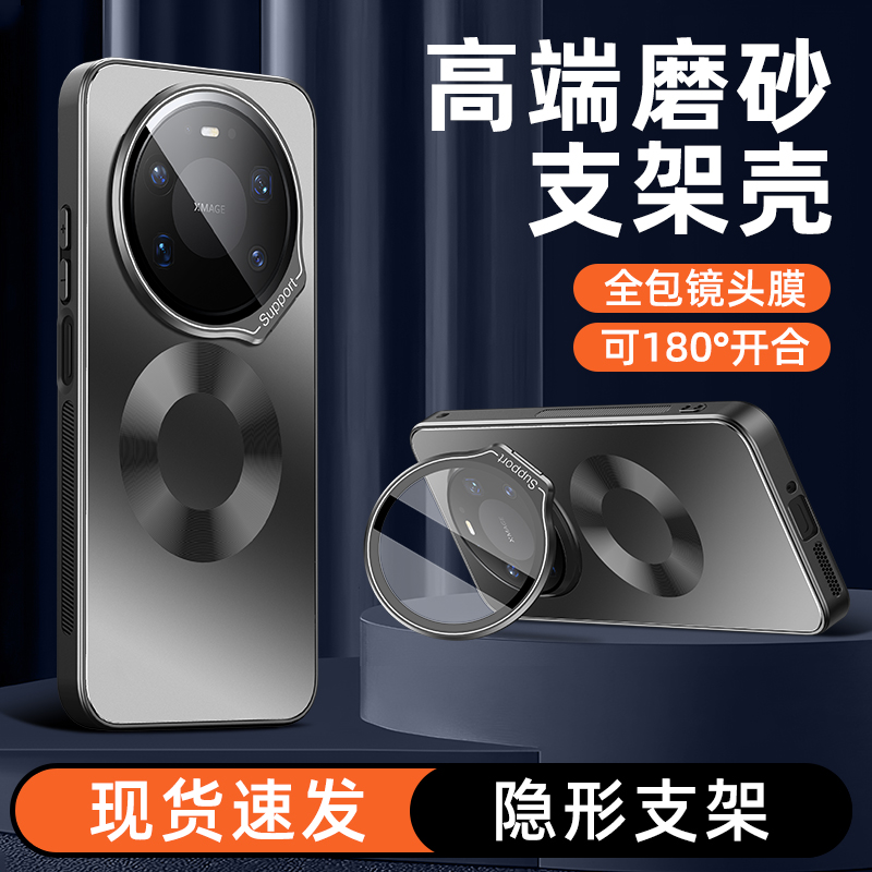 适用华为Mate80手机壳新款超薄磨砂防指纹80Promax镜头支架防摔壳