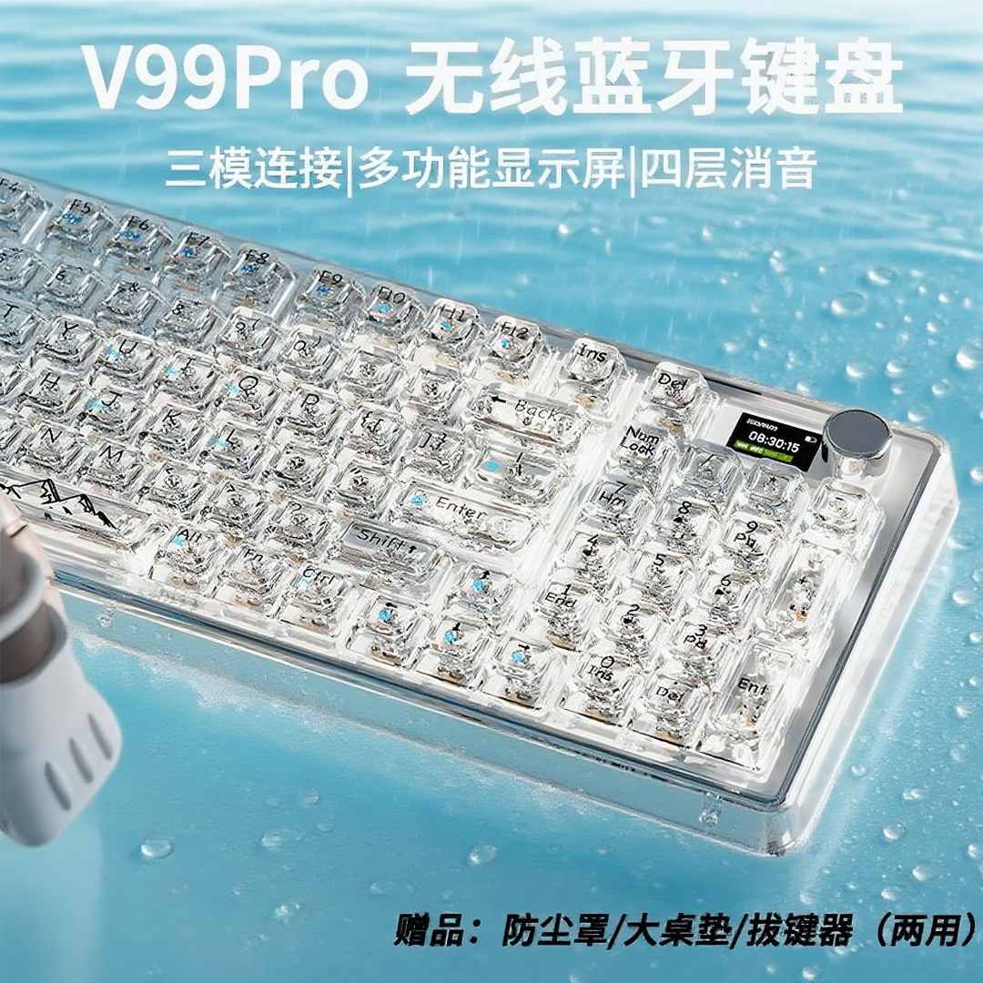 【RGB灯效】前行者V99雾透三模机械键盘女生办公游戏高颜值带麻将音