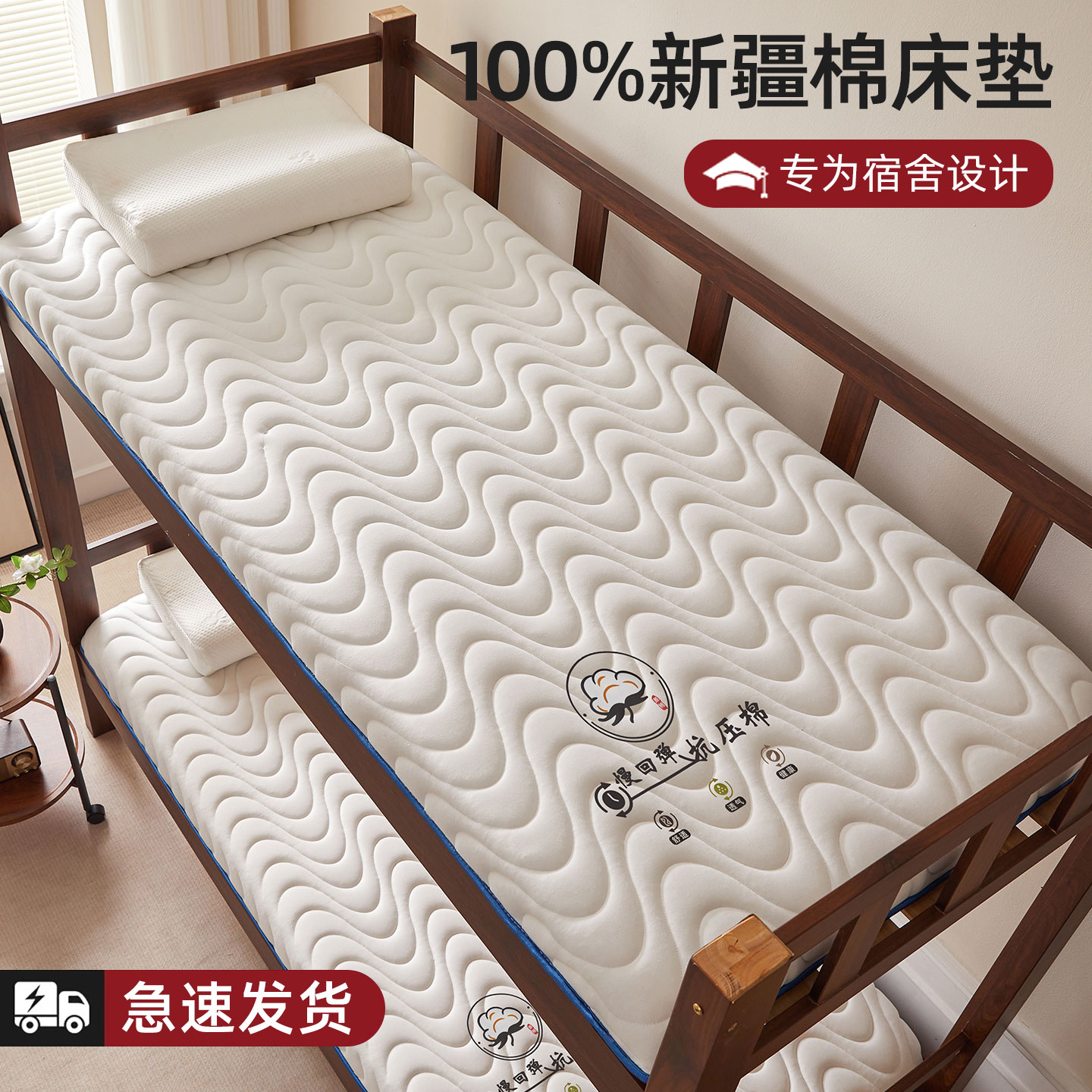 新疆棉花床垫大学生宿舍单人90x190儿童专用高中寝室住校软垫褥子