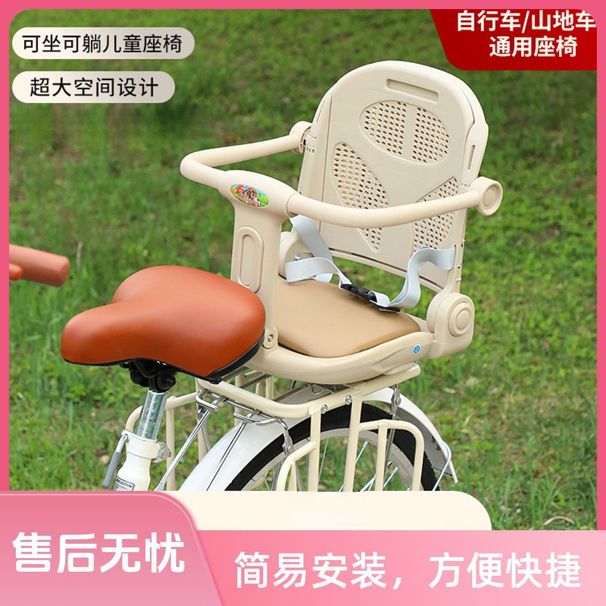 新款座椅自行车后排宝宝坐椅山地车折叠车后置款儿童全围椅后坐椅