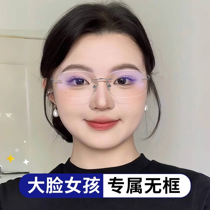 创果方圆脸大脸适合的无框近视眼镜女可配度数加宽圆脸纯欲无边框