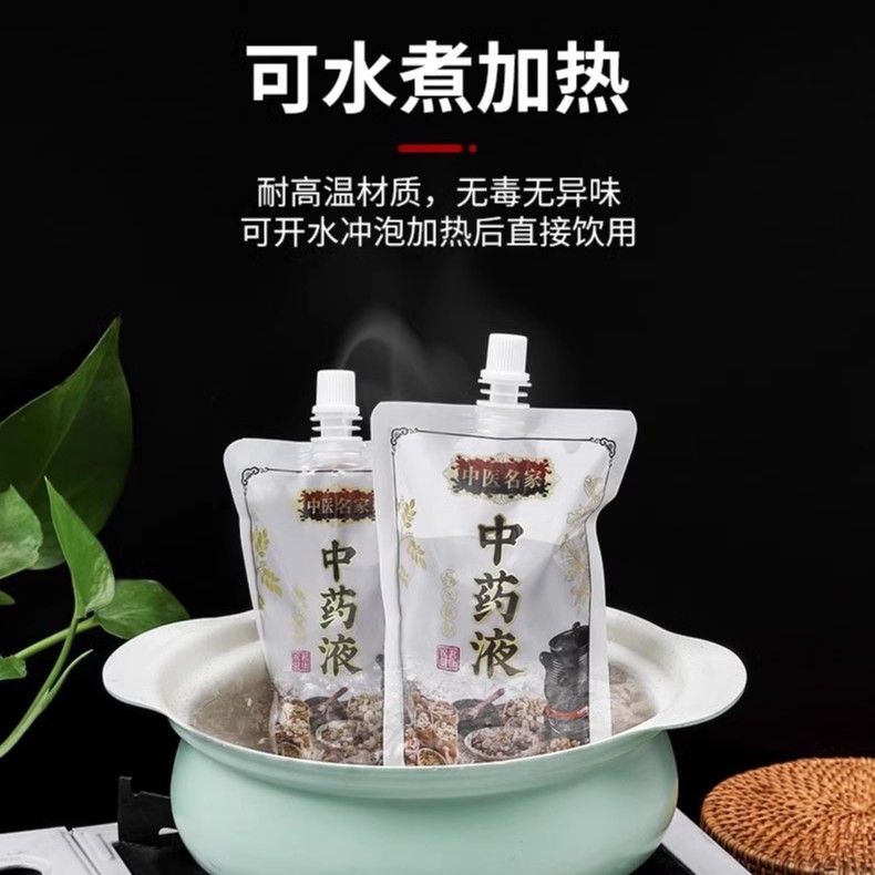 一次性液体加厚便携密封分装中药家用自制大号磨砂大口径奶茶透明