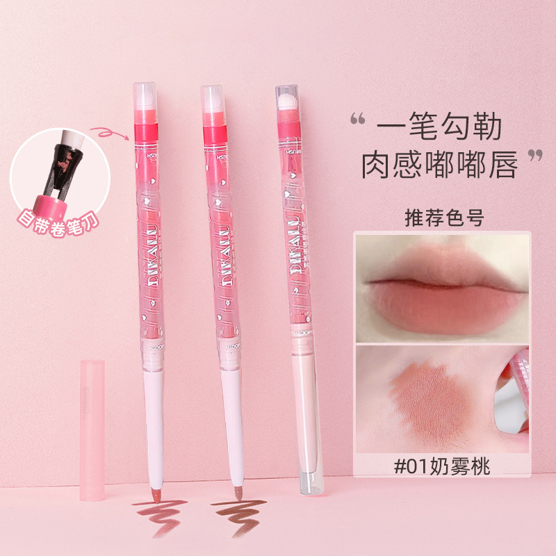 【到手2支】双头唇线笔勾勒唇形持久显色卧蚕提亮新手哑光便携修饰