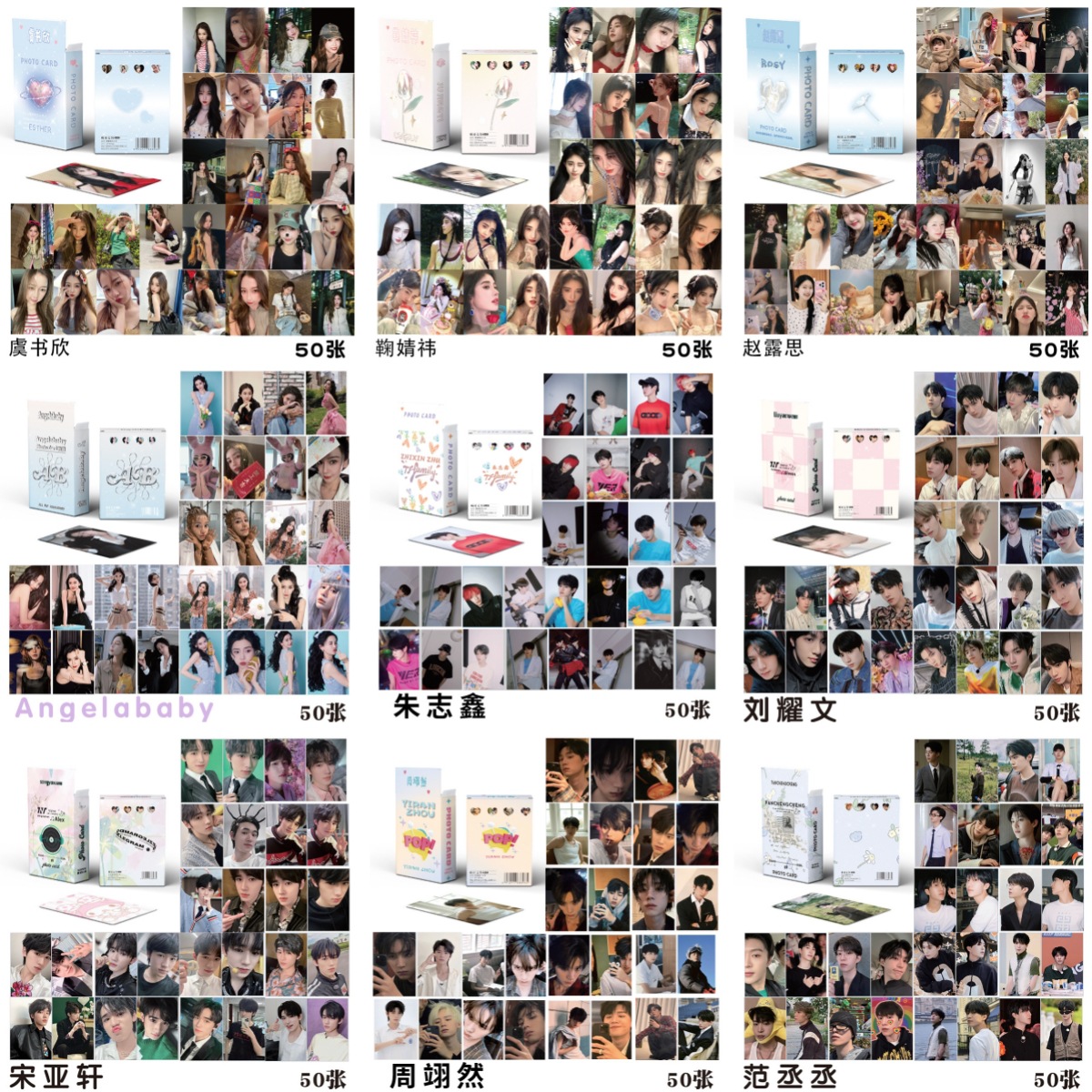 爱豆明星自印小卡 成毅白敬亭范丞丞王一博镭射收藏卡3寸LOMO卡片