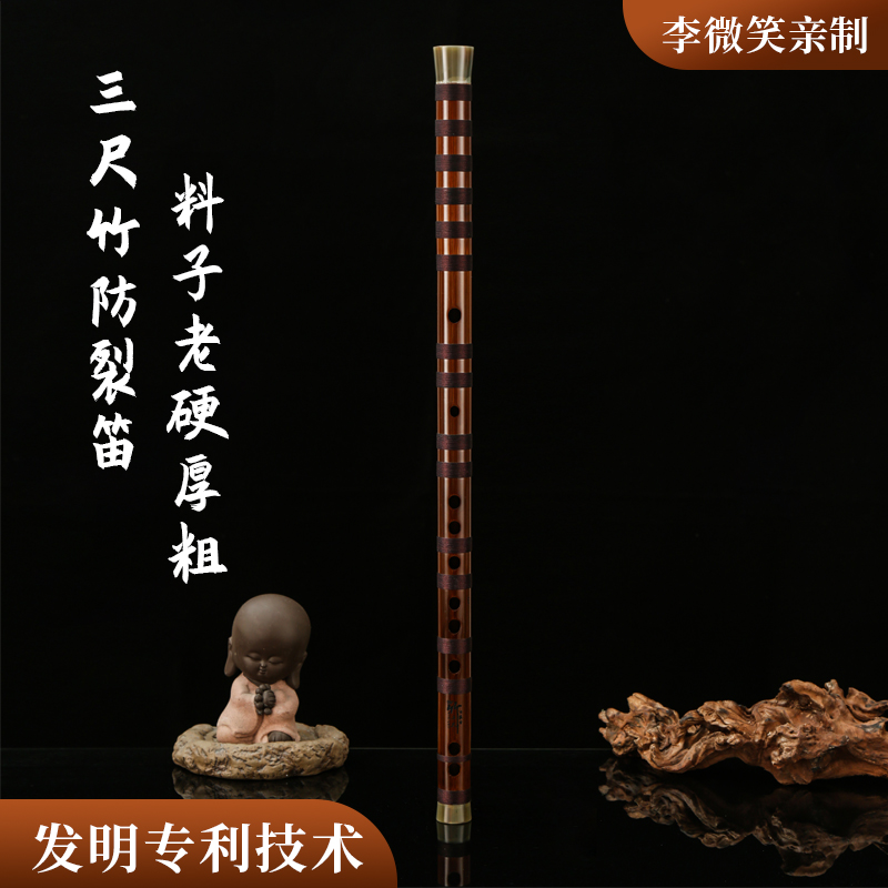 直播产品一物一拍，苦竹竹笛专业演奏高档入门适用成人考级笛子