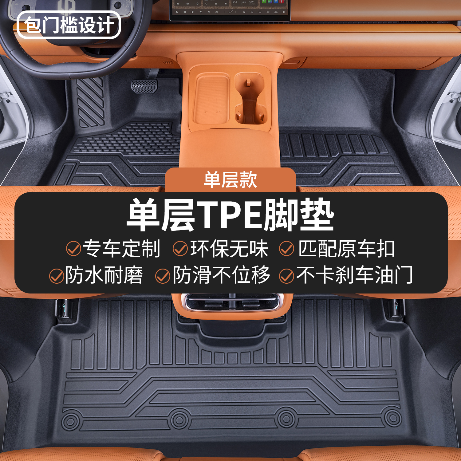 适用于2026款零跑C10脚垫全包围车内改装饰专用TPE防水汽车尾箱垫