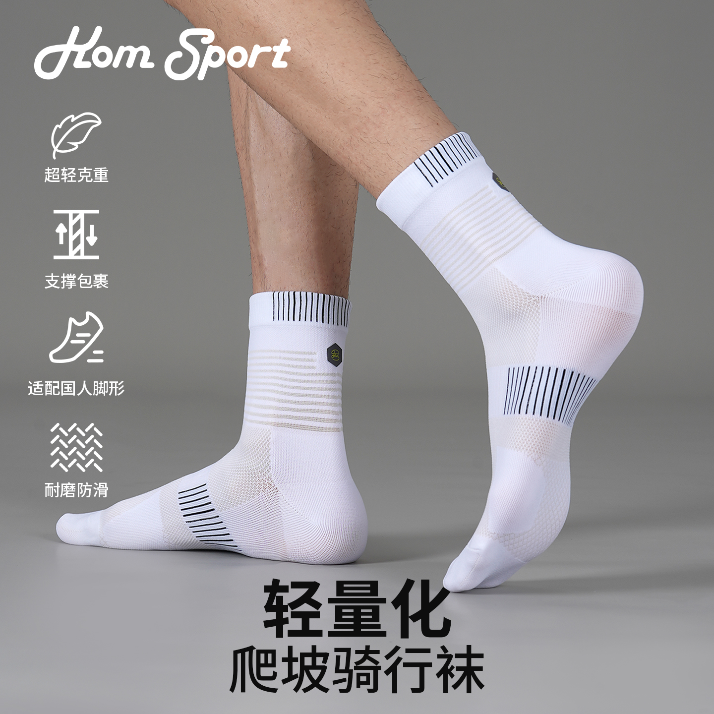 Kom sport轻量爬坡骑行袜短款  薄款防滑公路自行车夏季男女款