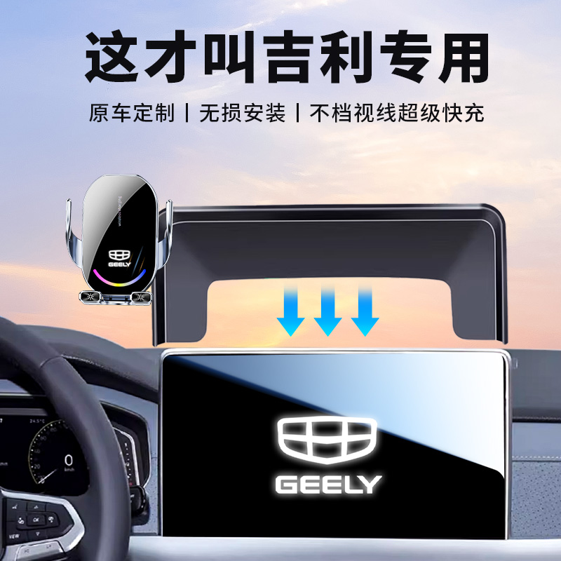 适用吉利帝豪缤越星瑞专用手机车载支架博瑞远景博越星越导航固定