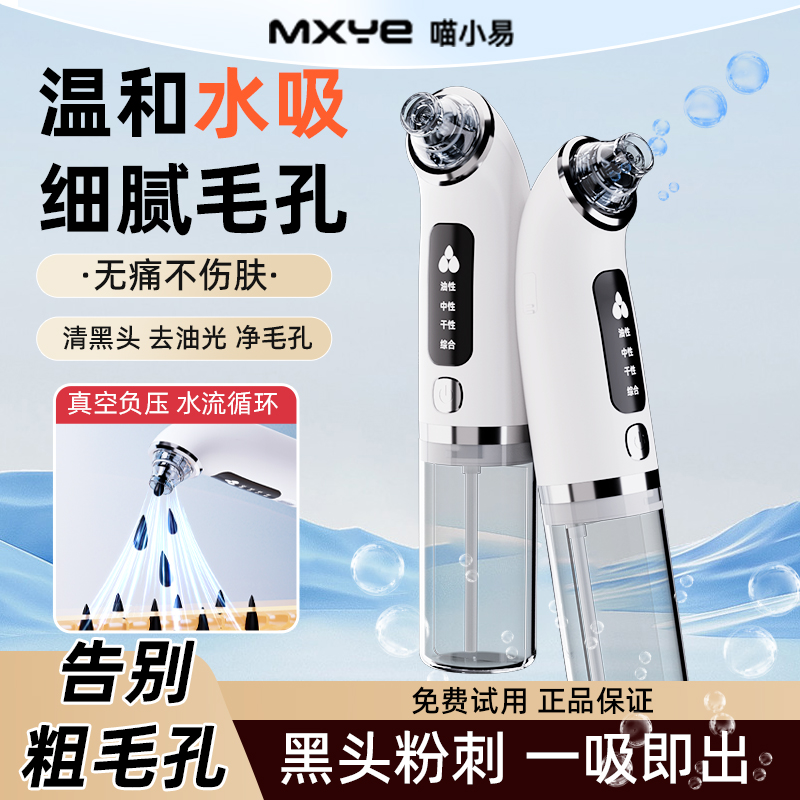 升级款小气泡黑头仪去黑头清洁油脂护理洁面器电动美容仪