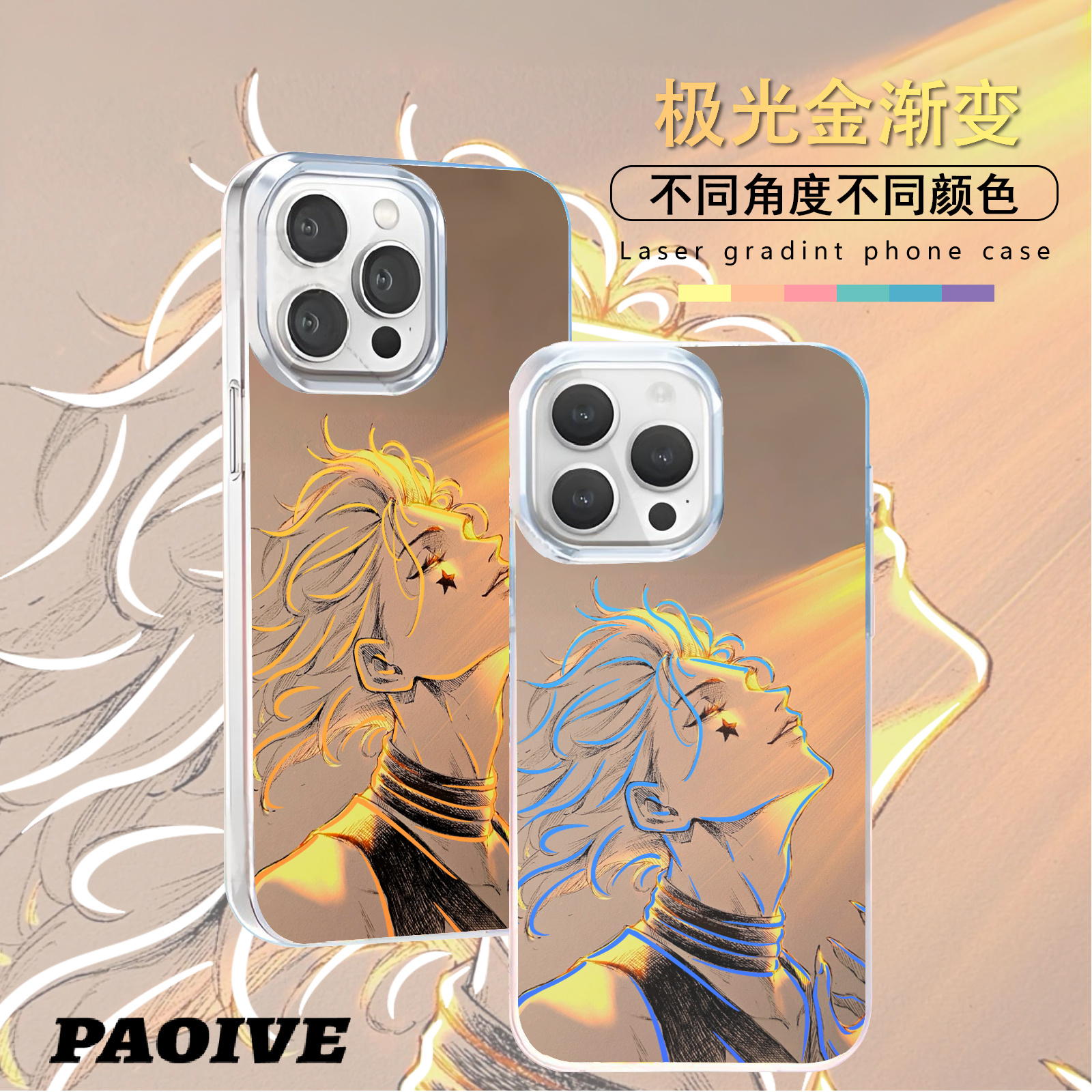 西索适用苹果华为vivo一加iPhone小米红米极光手机壳