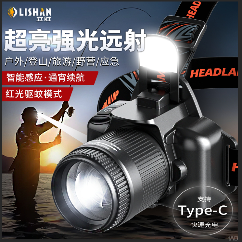 超亮强光头灯充电超亮矿灯钓鱼灯赶海超长续航变焦感应户外照明灯