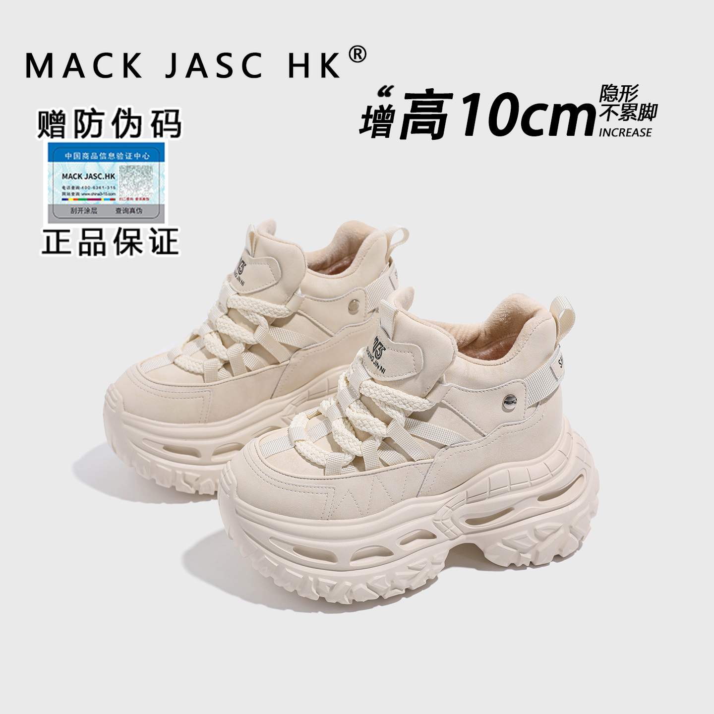 内增高10cm老爹鞋女2025秋季新款10CM小个子厚底时尚休闲鞋