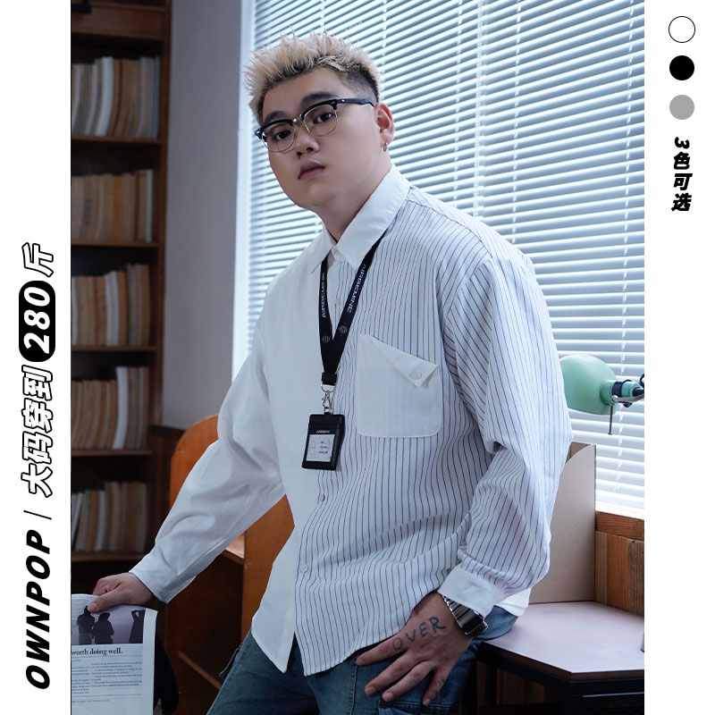 胖子大码男装拼接条纹衬衫秋季宽松休闲潮流长袖打底衬衣CY662
