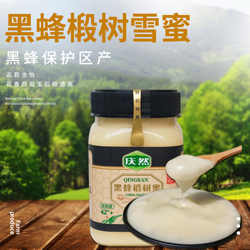 庆然长白山高原椴树原蜜结晶雪蜜健康冲泡饮品营养品