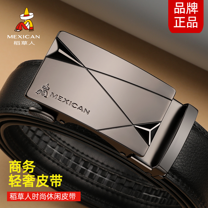 稻草人男士皮带自动扣高档裤腰带潮流百搭简约休闲真皮男士腰带