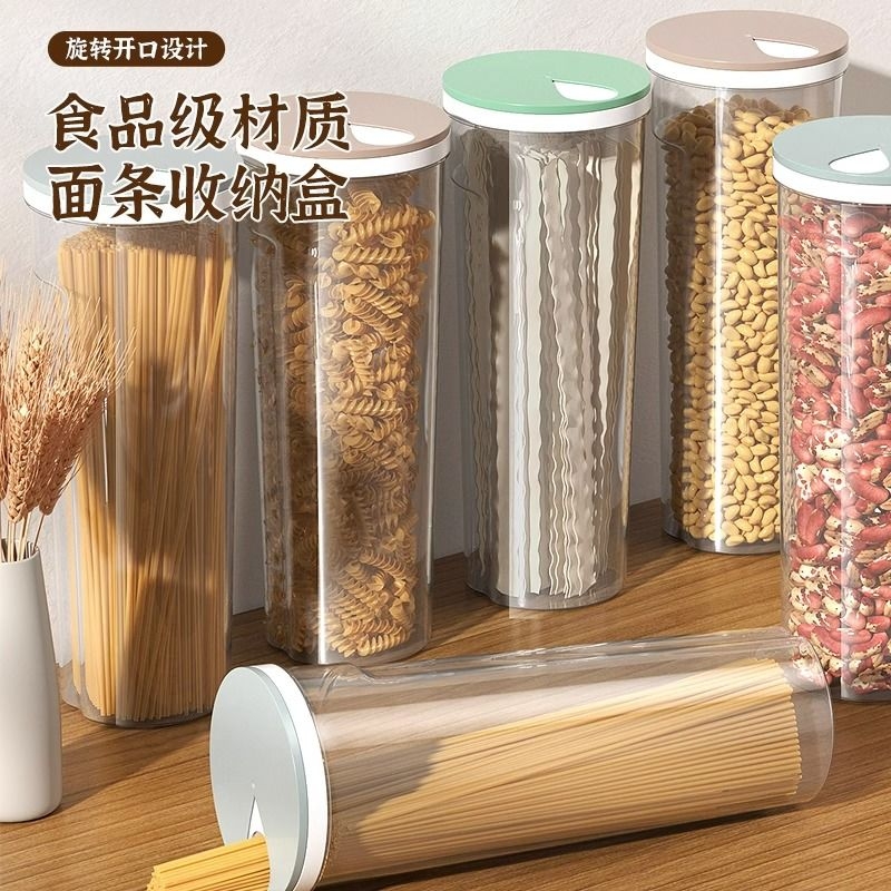 【食品级】面条收纳盒杂粮挂面储存罐家用密封罐收纳筒厨房面条盒子