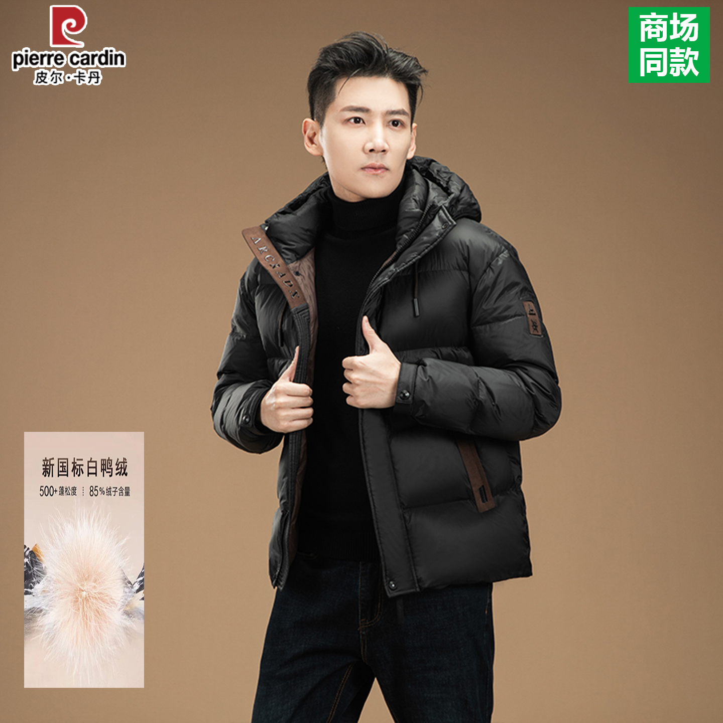 皮尔卡丹男士短款羽绒服冬季加厚保暖面包服2025新款休闲连帽外套