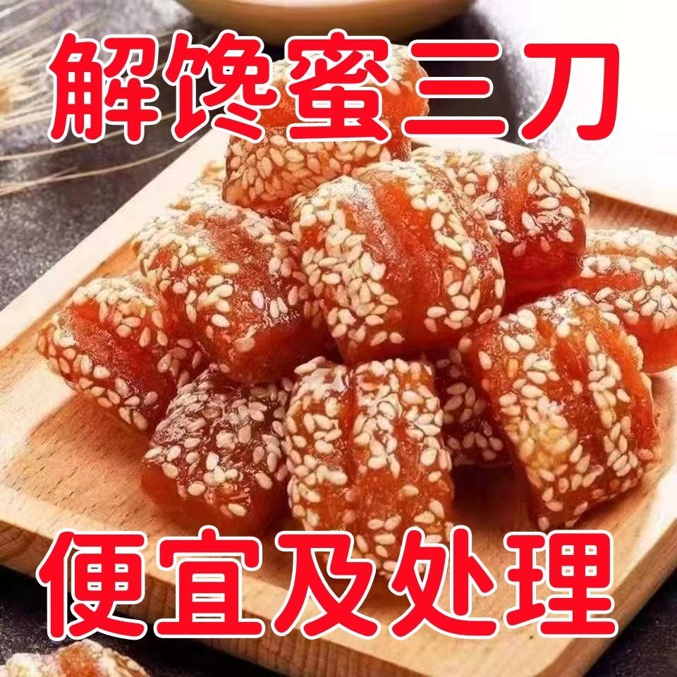 【到手两斤】手工蜜三刀非遗泰山特产蜜食油果子浓香传统糕点