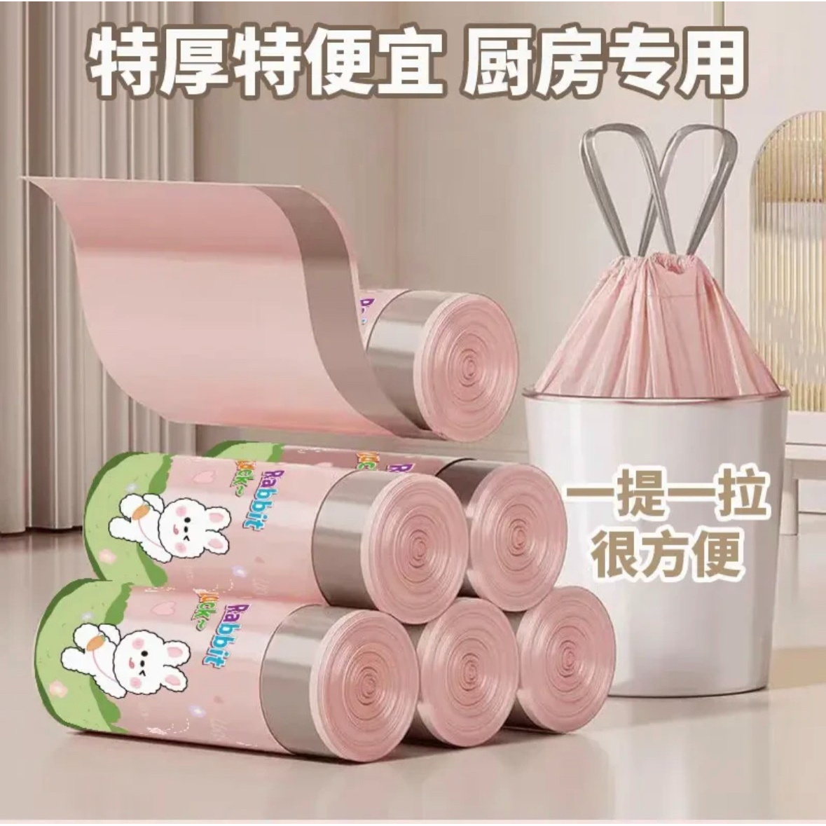 大卷【新人半价！200只】特厚手提式抽绳家用垃圾袋厨房宿舍大号卡通