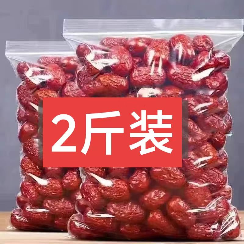 新疆红枣【二斤装】大枣和田大红枣特大干果零食优质枣