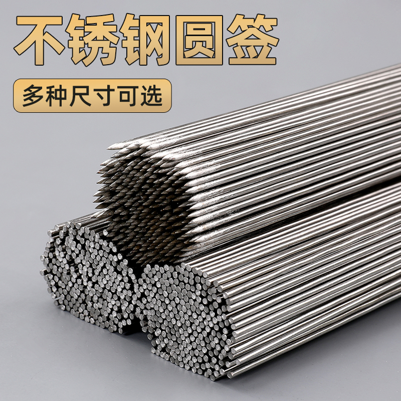 【达人专属】不锈钢一次性铁签子圆签羊肉串加粗加长圆商用批发