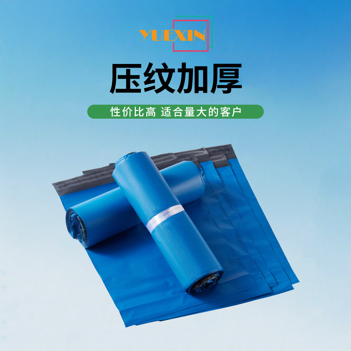 快递袋蓝色压纹加厚防水快递包装袋服装物流打包袋定制加厚包装袋