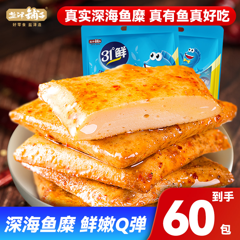 盐津铺子深海鱼豆腐休闲零食嫩豆干充饥即食营养香辣原味鱼香SHDY