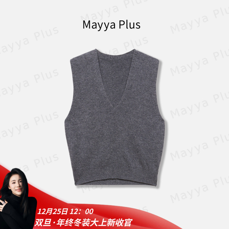 【实穿系】MayyaPlus麦芽定制气质流光风V领绵羊毛马甲上衣32546209