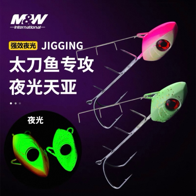 MW海钓太刀天亚钩三爪 深海船钓太刀鱼白带鱼专用全夜光牙带鱼钩