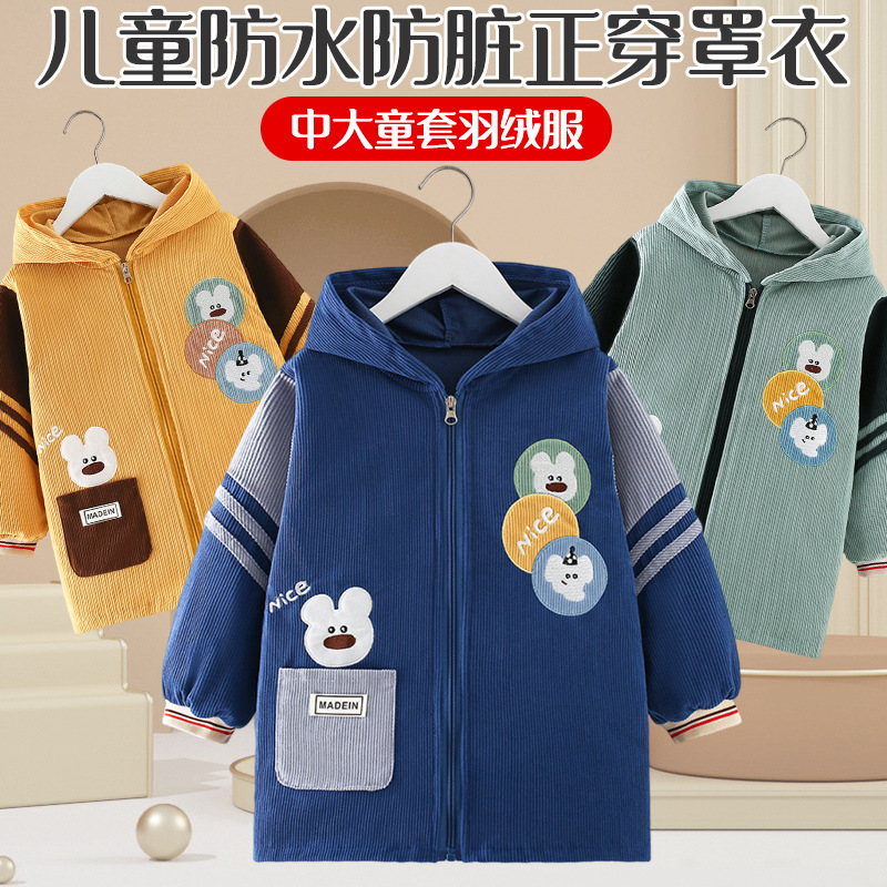 宝宝罩衣儿童秋冬外穿羽绒服防水防脏护衣中大童正穿长袖拉链外套