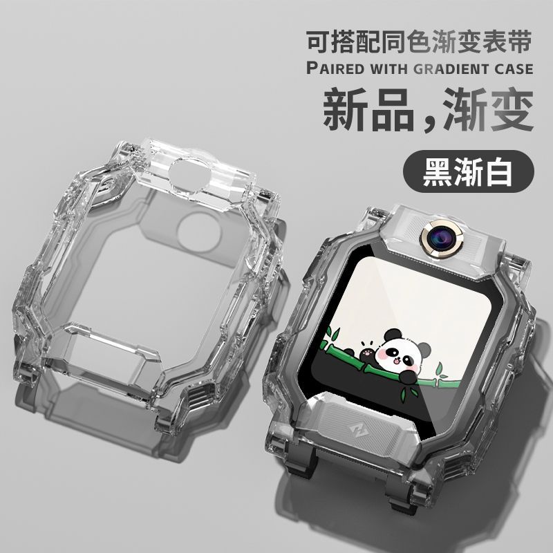 适用小天才电话手表Z6Pro少年版保护壳Z6A渐变壳Z6S软胶全包壳膜