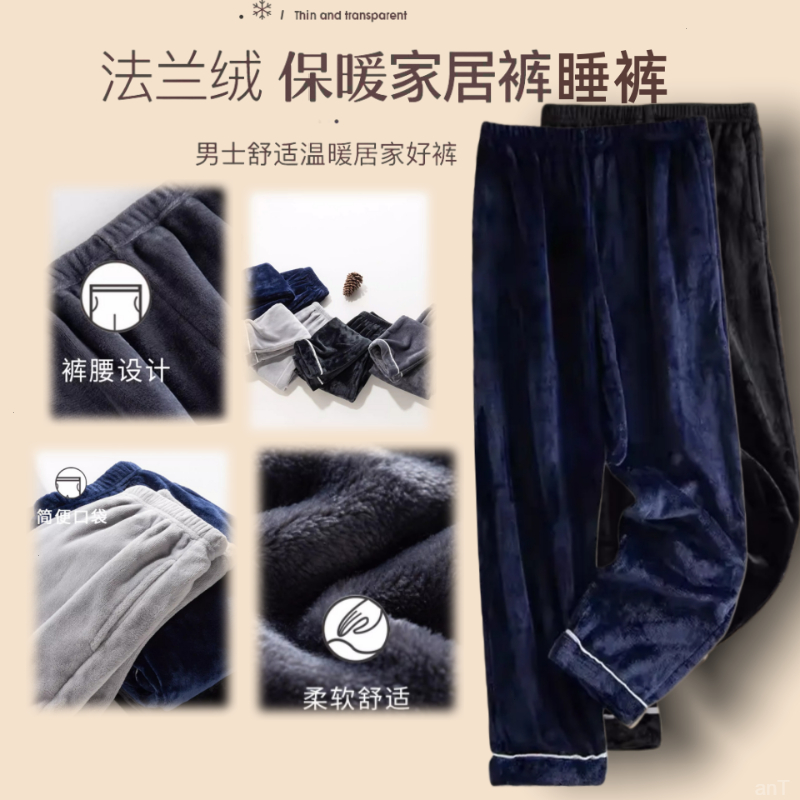 秋冬新款加绒加厚加大珊瑚绒家居裤男士法兰绒居家睡裤双面绒裤男
